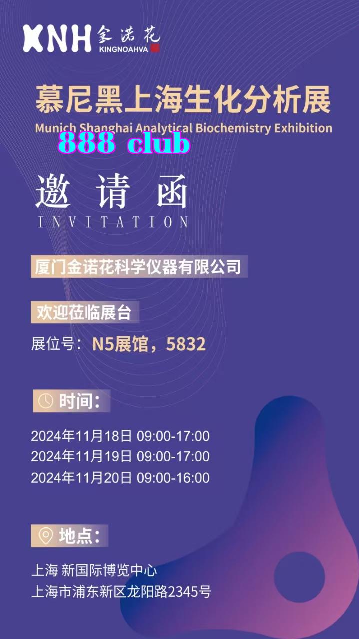 Thư mời triển lãm của Công ty Kim Nhu Hoa | Hangzhou CACLP ▪ CISCE